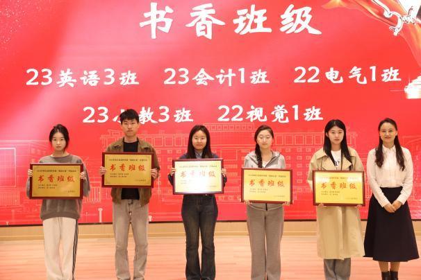 哈尔滨剑桥学院举行第四届读书文化节开幕式暨2024年度颁奖仪式(图2)