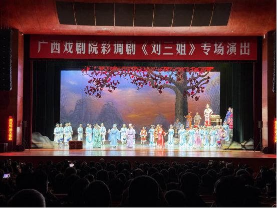 广西戏剧院2024年度请查收!(图7) 广西戏剧院2024年度请查收!(图7)