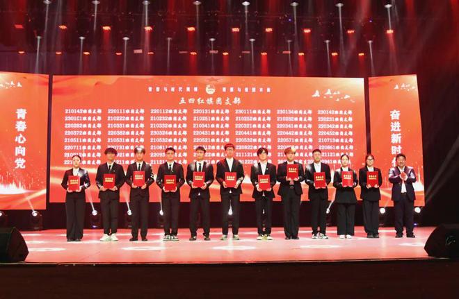 青春与时代同频、理想与祖国共振—— 2024年共青团表彰大会暨大学生表演艺术团文艺展演(图2) 青春与时代同频、理想与祖国共振—— 2024年共青团表彰大会暨大学生表演艺术团文艺展演(图2)