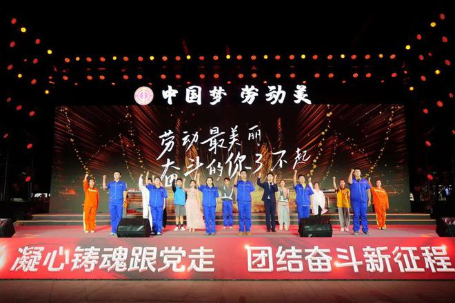 中国梦·劳动美 德阳市2024年庆祝“五一”国际劳动节文艺汇演举行(图13)