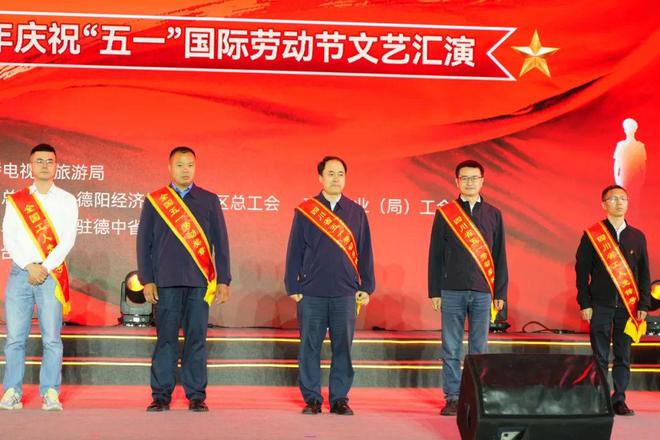 中国梦·劳动美 德阳市2024年庆祝“五一”国际劳动节文艺汇演举行(图23)