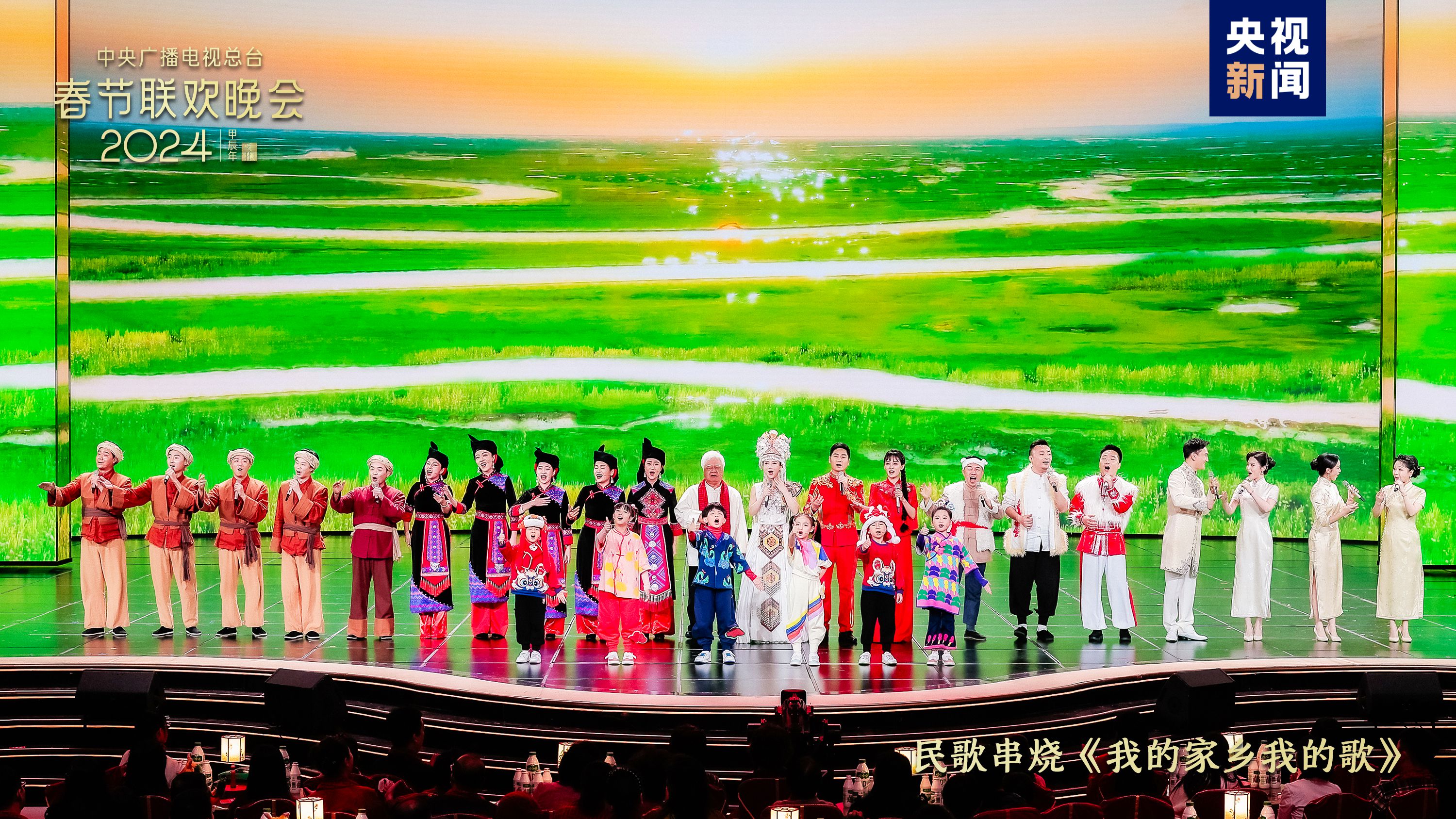 欢乐吉祥!中央广播电视总台《2024年春节联欢晚会》与全球欢度中国年(图6) 欢乐吉祥!中央广播电视总台《2024年春节联欢晚会》与全球欢度中国年(图6)
