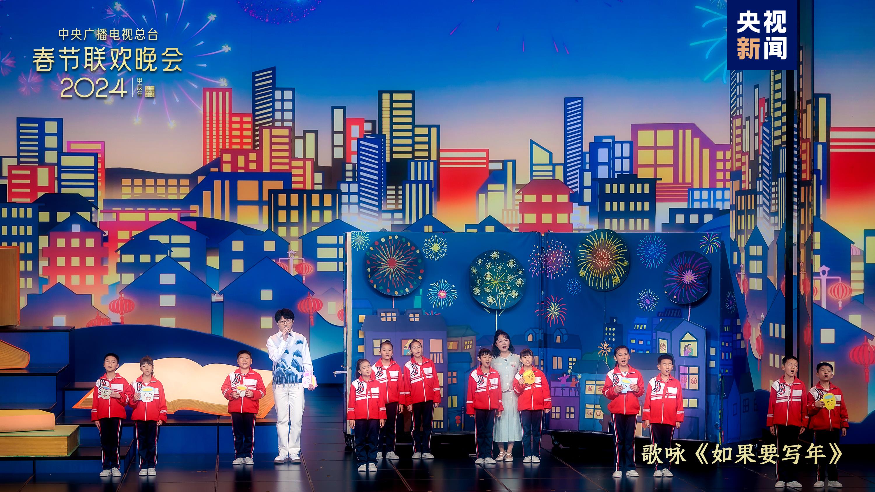 欢乐吉祥!中央广播电视总台《2024年春节联欢晚会》与全球欢度中国年(图11) 欢乐吉祥!中央广播电视总台《2024年春节联欢晚会》与全球欢度中国年(图11)