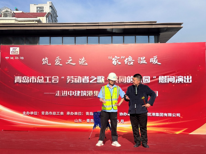 青岛市总工会2024年慰问演出进一线(图2) 青岛市总工会2024年慰问演出进一线(图2)