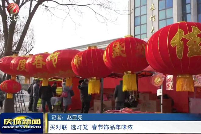 庆城县2024年10项春节文化活动等你来(图7) 庆城县2024年10项春节文化活动等你来(图7)