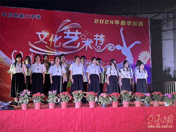 展青春风采 创和谐校园 中方县第二中学举行2024年校园文化艺术节展演(图3) 展青春风采 创和谐校园 中方县第二中学举行2024年校园文化艺术节展演(图3)