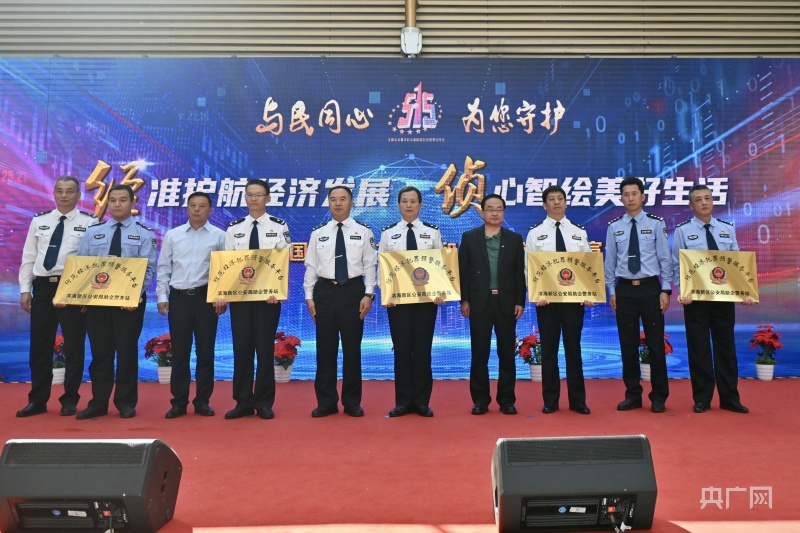 天津公安机关开展2024年“515”打击和防范经济犯罪宣传日活动(图2) 天津公安机关开展2024年“515”打击和防范经济犯罪宣传日活动(图2)