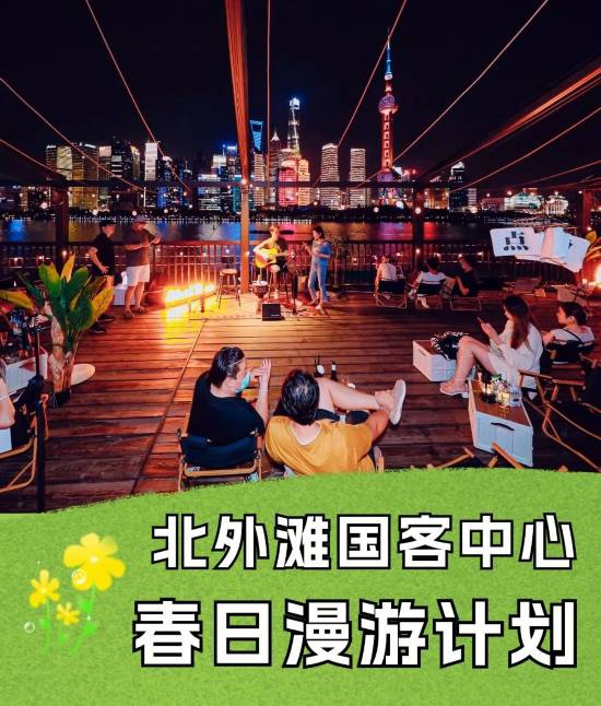 5·19中国旅游日 上海近百项惠民游主题活动(图7) 5·19中国旅游日 上海近百项惠民游主题活动(图7)