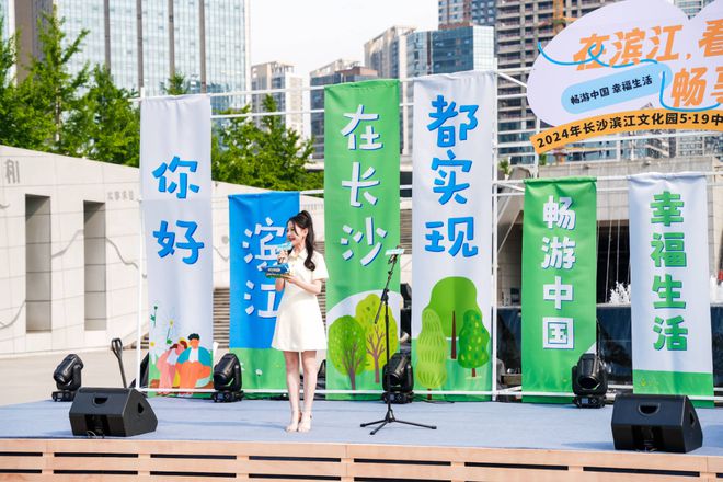 长沙滨江文化园2024年中国旅游日暨全国助残日系列活动启动(图2) 长沙滨江文化园2024年中国旅游日暨全国助残日系列活动启动(图2)