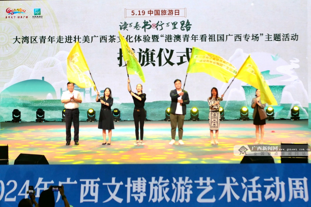 2024年广西文博旅游艺术活动周在梧州开幕(图3) 2024年广西文博旅游艺术活动周在梧州开幕(图3)