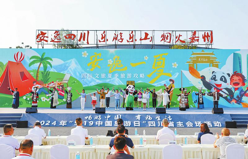 从“中国旅游日”开启四川夏季旅游——br有一种幸福生活叫安逸四川(图2)