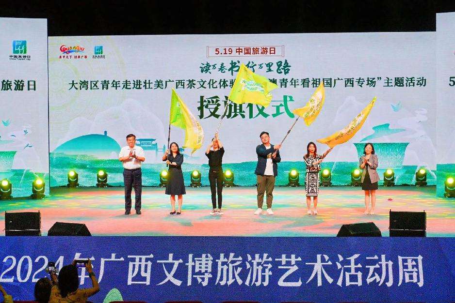 2024年广西文博旅游艺术活动周开幕(图2) 2024年广西文博旅游艺术活动周开幕(图2)