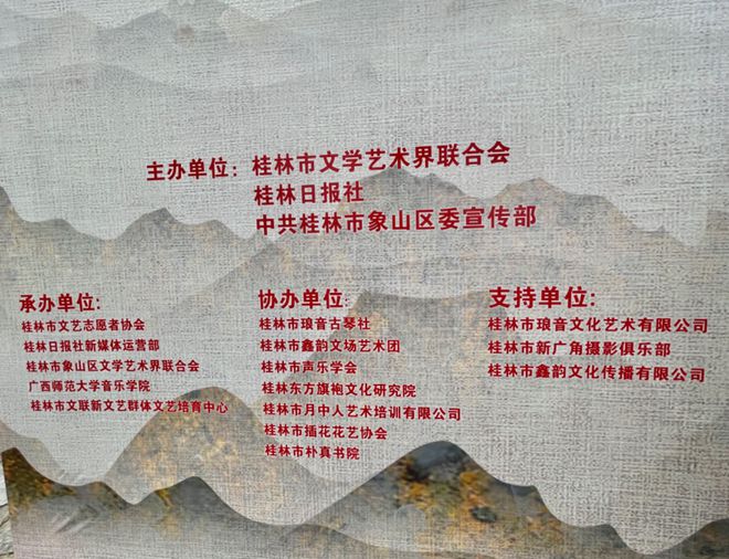 中国文艺志愿者服务日：醉美漓江如诗画 我为桂林添光彩(图2)
