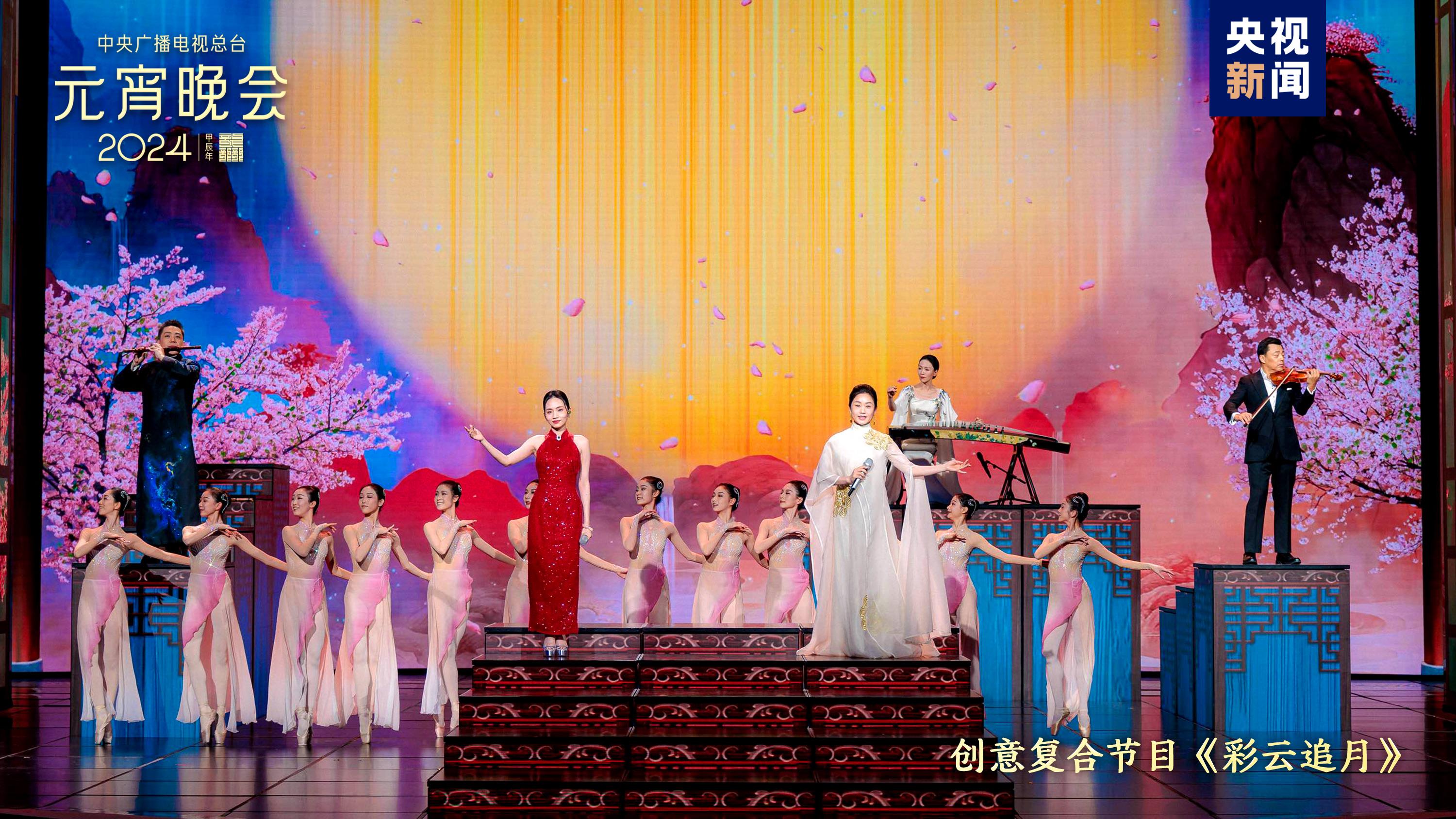 如“乐”而至！中央广播电视总台《2024年元宵晚会》今晚播出(图2)