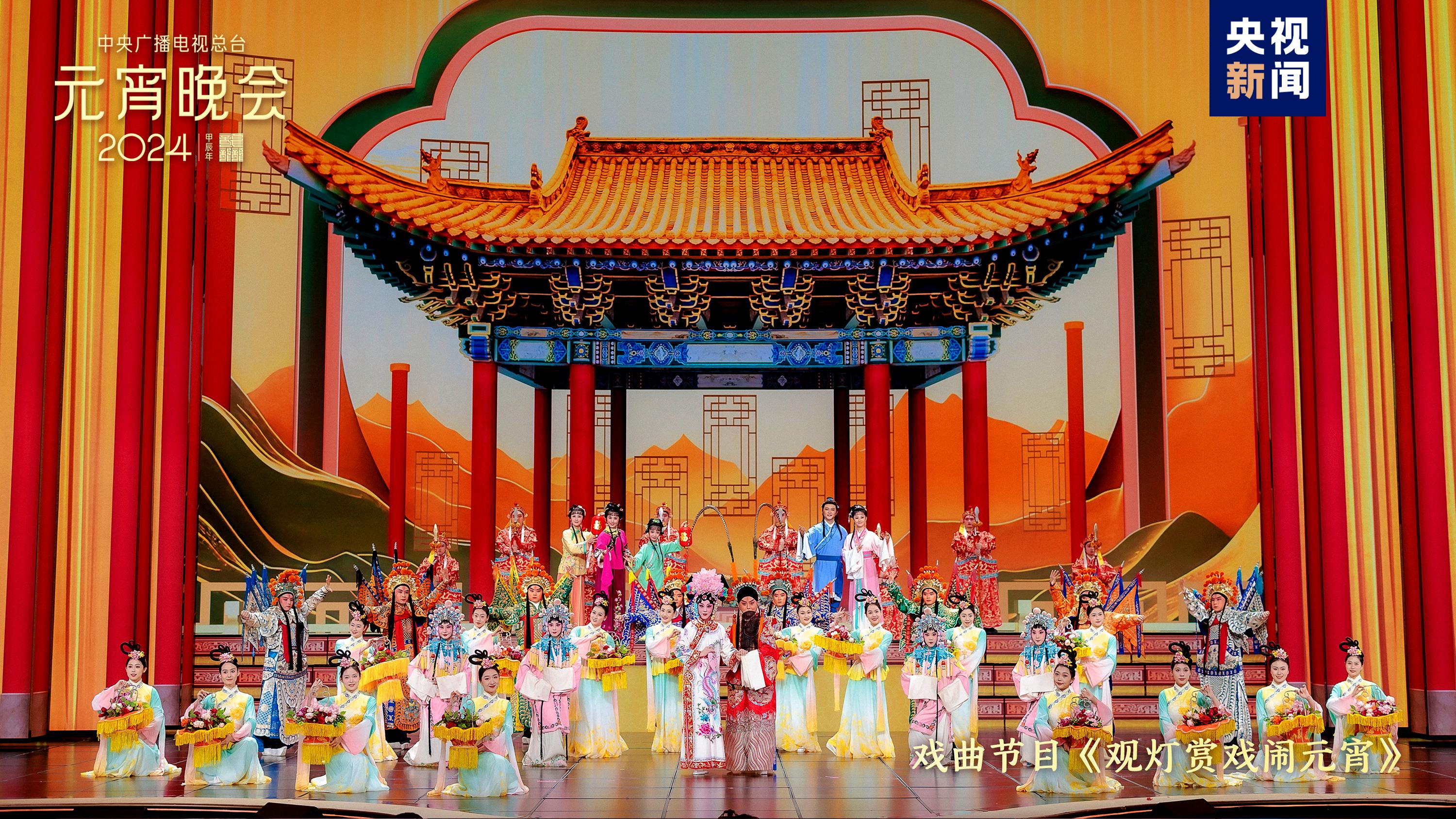 如“乐”而至！中央广播电视总台《2024年元宵晚会》今晚播出(图4)