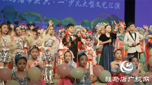 驻马店市举行2024年庆“六一”少儿大型文艺汇演(图2)
