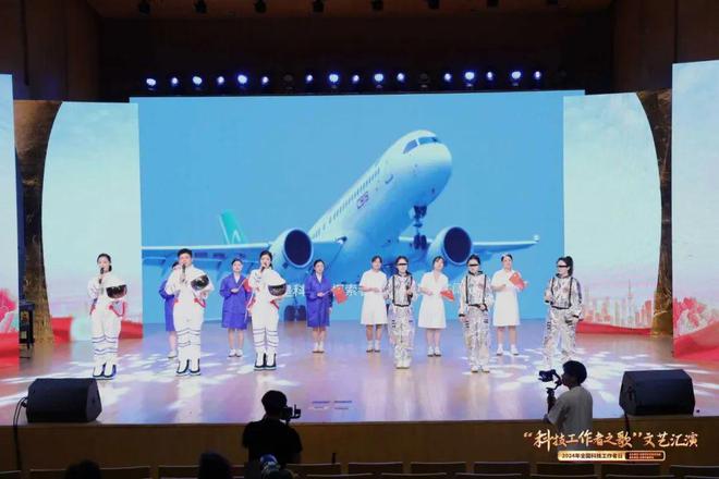 2024年全国科技工作者日丨“科技工作者之歌”文艺汇演成功举办(图6)