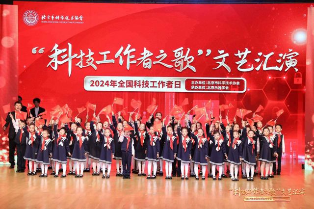 北京市科协“科技工作者之歌”文艺汇演成功举办(图6)