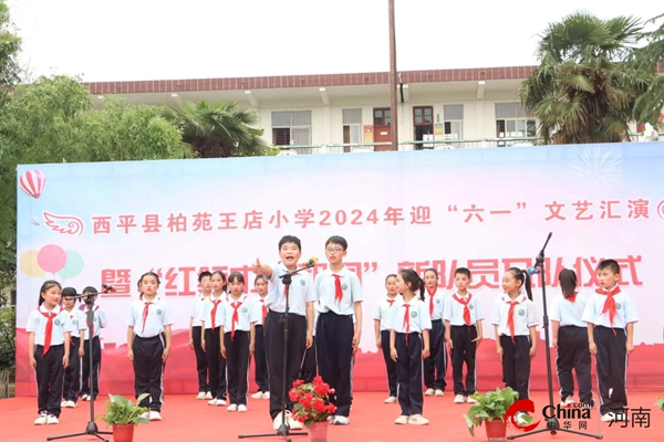 西平县柏苑王店小学2024年节迎“六一”文艺汇演暨“红领巾爱祖国”新队员入队仪式(图3) 西平县柏苑王店小学2024年节迎“六一”文艺汇演暨“红领巾爱祖国”新队员入队仪式(图3)