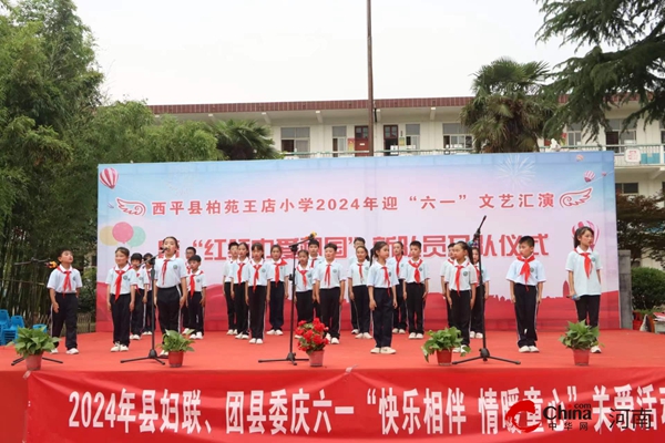 西平县柏苑王店小学2024年节迎“六一”文艺汇演暨“红领巾爱祖国”新队员入队仪式(图6) 西平县柏苑王店小学2024年节迎“六一”文艺汇演暨“红领巾爱祖国”新队员入队仪式(图6)