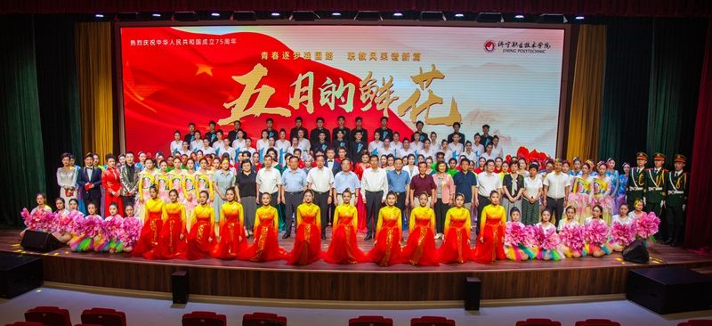“青春逐梦强国路 职教风采谱新篇”2024年“五月的鲜花”文艺演出举行(图2)