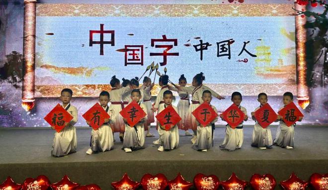 “童趣六一欢乐无限”庞家镇中心幼儿园庆六一文艺汇演活动(图20)