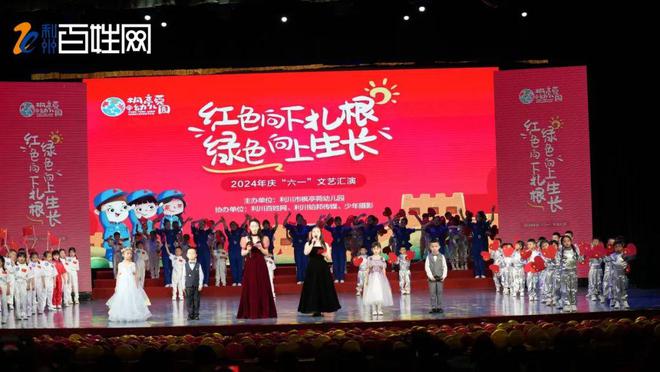 快来围观!利川市枫亭菀幼儿园2024年庆“六一”文艺汇演(图3) 快来围观!利川市枫亭菀幼儿园2024年庆“六一”文艺汇演(图3)