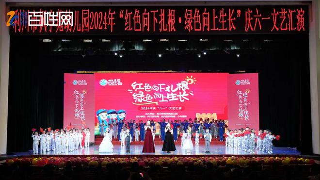 快来围观!利川市枫亭菀幼儿园2024年庆“六一”文艺汇演(图4) 快来围观!利川市枫亭菀幼儿园2024年庆“六一”文艺汇演(图4)