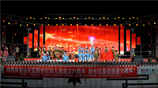 沾化新世纪教育集团庆“六一”暨21周年园庆文艺汇演举行(图4) 沾化新世纪教育集团庆“六一”暨21周年园庆文艺汇演举行(图4)