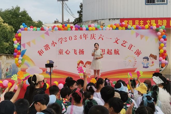 童心飞扬 梦想起航——潢川县弋阳和谐小学开展2024年庆六一文艺汇演活动(图3)