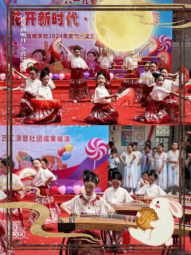 “花开新时代·一起向未来” ——信阳市平桥区信钢学校2024年庆六一文艺汇演暨社团成果展演(图3) “花开新时代·一起向未来” ——信阳市平桥区信钢学校2024年庆六一文艺汇演暨社团成果展演(图3)