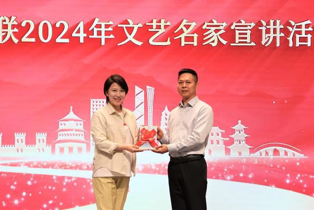 中国文联2024年文艺名家宣讲活动走进遂宁(图5) 中国文联2024年文艺名家宣讲活动走进遂宁(图5)