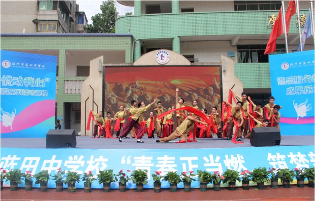泸州市蓝田中学校举办2024年校园文化艺术节文艺汇演(图3)