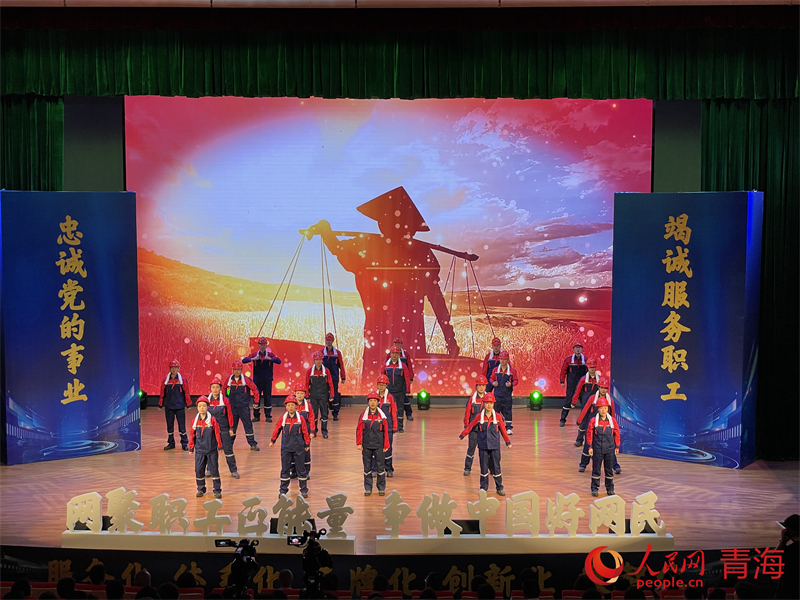 2024年青海省“网聚职工正能量 争做中国好网民”主题活动启动(图2)