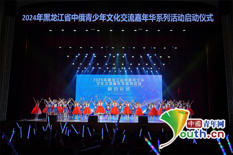 2024年黑龙江省中俄青少年文化交流嘉年华系列活动启动(图4)