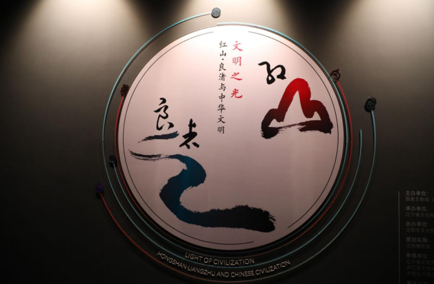 2024年文化和自然遗产日主场城市活动在沈阳开幕 全国各地开展7300余项活动(图6) 2024年文化和自然遗产日主场城市活动在沈阳开幕 全国各地开展7300余项活动(图6)
