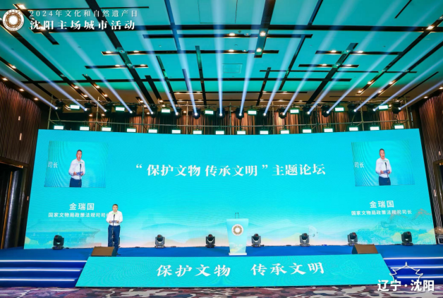 2024年文化和自然遗产日主场城市活动在沈阳开幕 全国各地开展7300余项活动(图5) 2024年文化和自然遗产日主场城市活动在沈阳开幕 全国各地开展7300余项活动(图5)