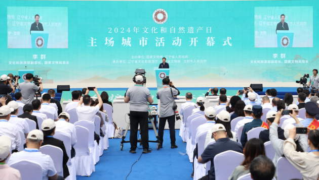2024年文化和自然遗产日主场城市活动在沈阳开幕 全国各地开展7300余项活动(图2) 2024年文化和自然遗产日主场城市活动在沈阳开幕 全国各地开展7300余项活动(图2)