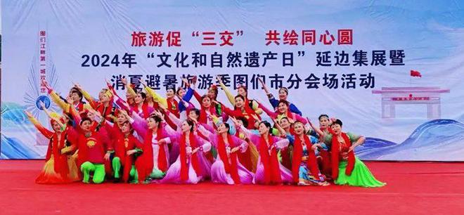 图们市举办2024年“文化和自然遗产日”延边集展暨消夏避暑旅游季图们分会场活动(图2)