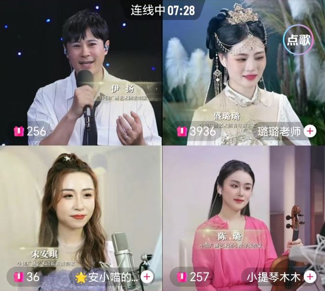 国家队出手了中国广播艺术团演奏家集体开直播听到就赚到(图10) 国家队出手了中国广播艺术团演奏家集体开直播听到就赚到(图10)