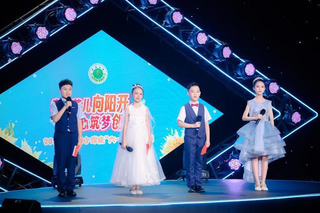 幸福花儿向阳开童心筑梦创未来!桂园小学举行2024年“庆六一”文艺展演(图2) 幸福花儿向阳开童心筑梦创未来!桂园小学举行2024年“庆六一”文艺展演(图2)
