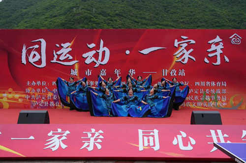 【民族团结】2024年四川省“同运动·一家亲”城市嘉年华活动(甘孜站)在泸定举行(图3) 【民族团结】2024年四川省“同运动·一家亲”城市嘉年华活动(甘孜站)在泸定举行(图3)