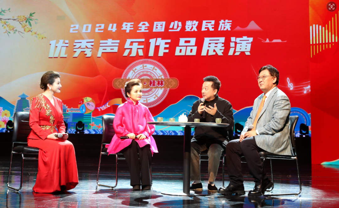 2024年全国少数民族优秀声乐作品展演在广西桂林举行(图3) 2024年全国少数民族优秀声乐作品展演在广西桂林举行(图3)