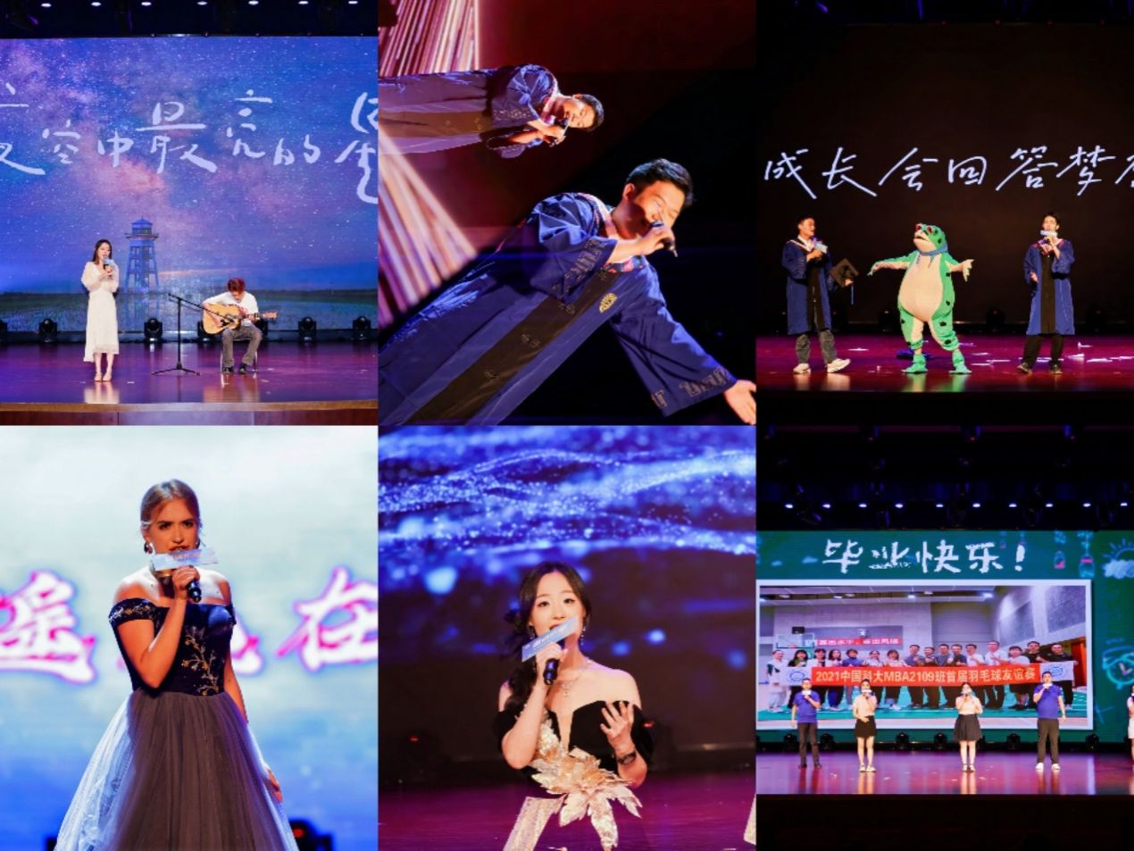 “管贤乐章”——管理学院举行2024届毕业典礼暨文艺汇演(图14)