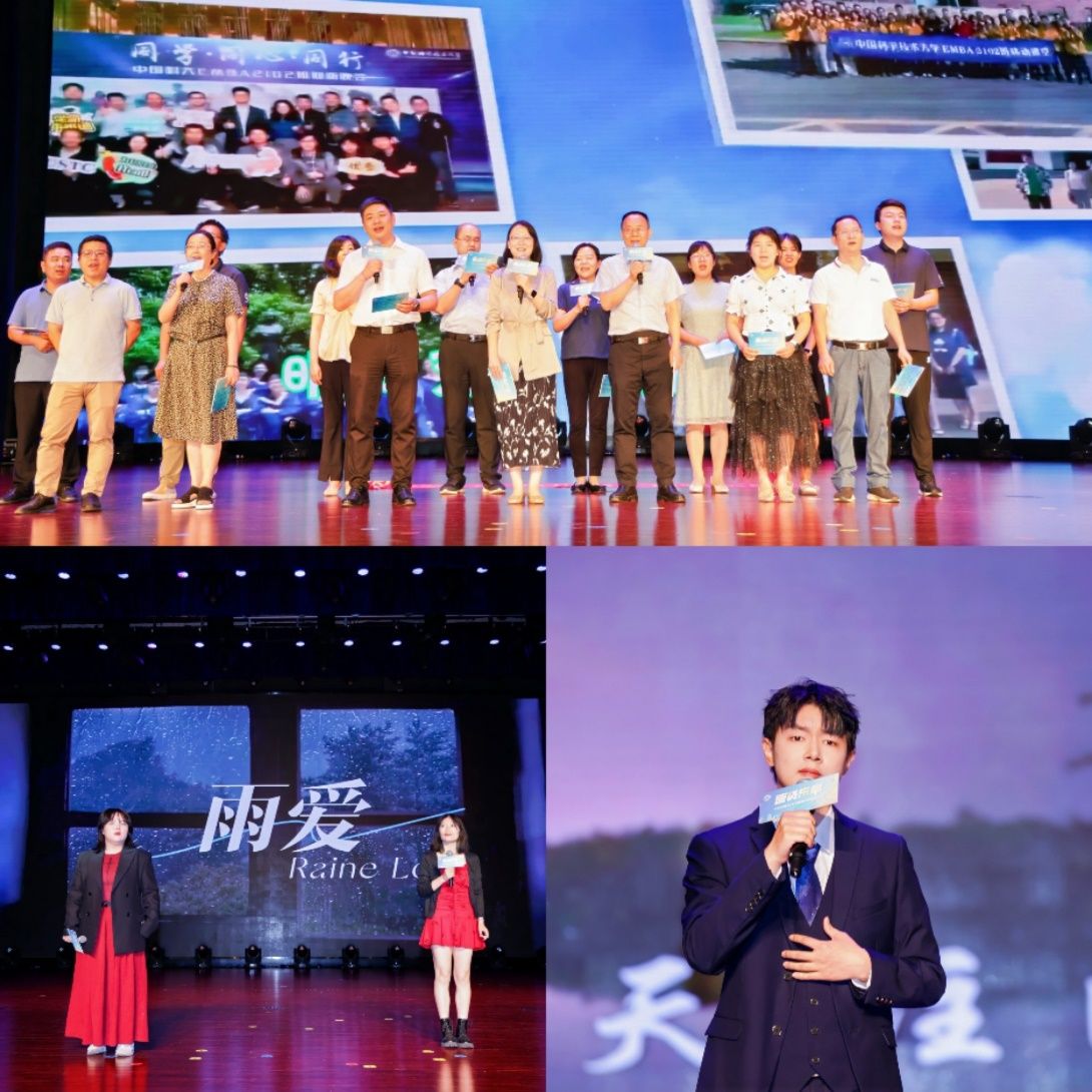 “管贤乐章”——管理学院举行2024届毕业典礼暨文艺汇演(图13)