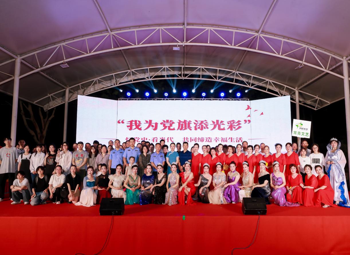 “我为党旗添光彩”—— 忆党史•看当代共同缔造幸福生活 关东街当代社区开展党建主题晚会暨2024年中国光谷社区文化节(图3)