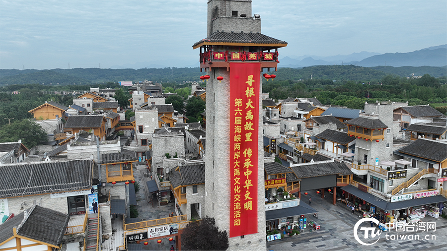 第六届海峡两岸大禹文化交流活动暨2024年大禹诞辰纪念活动在绵阳市举行(图3)