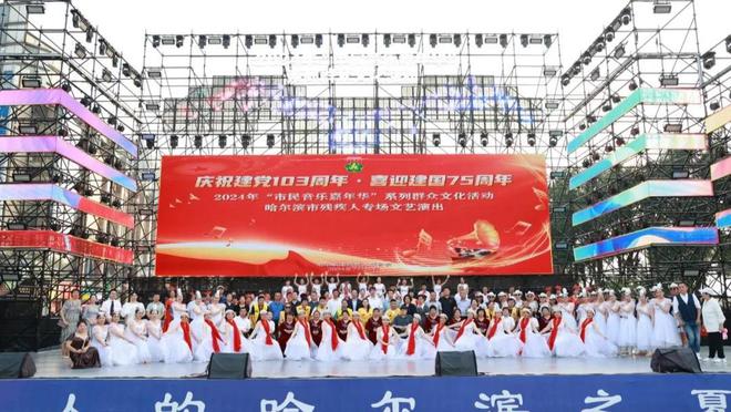 哈尔滨市残联举办残疾人专场文艺演出(图2) 哈尔滨市残联举办残疾人专场文艺演出(图2)