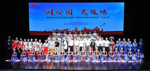 第五波2024年上海统战文化周主题演绎活动集锦来啦→(图2) 第五波2024年上海统战文化周主题演绎活动集锦来啦→(图2)