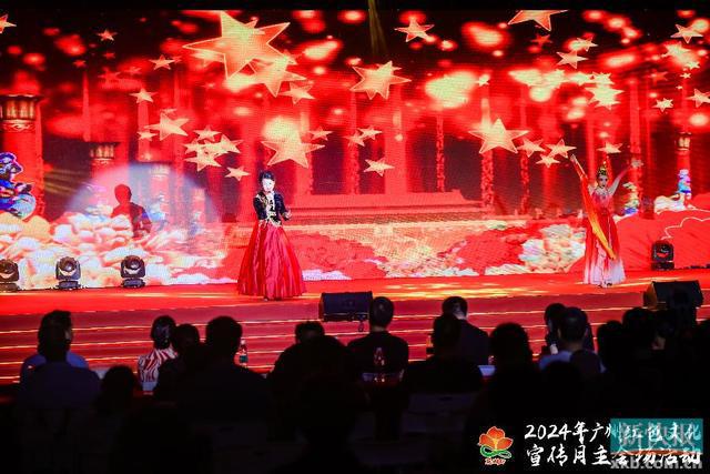 广州举办2024年红色文化宣传月主会场活动(图2)